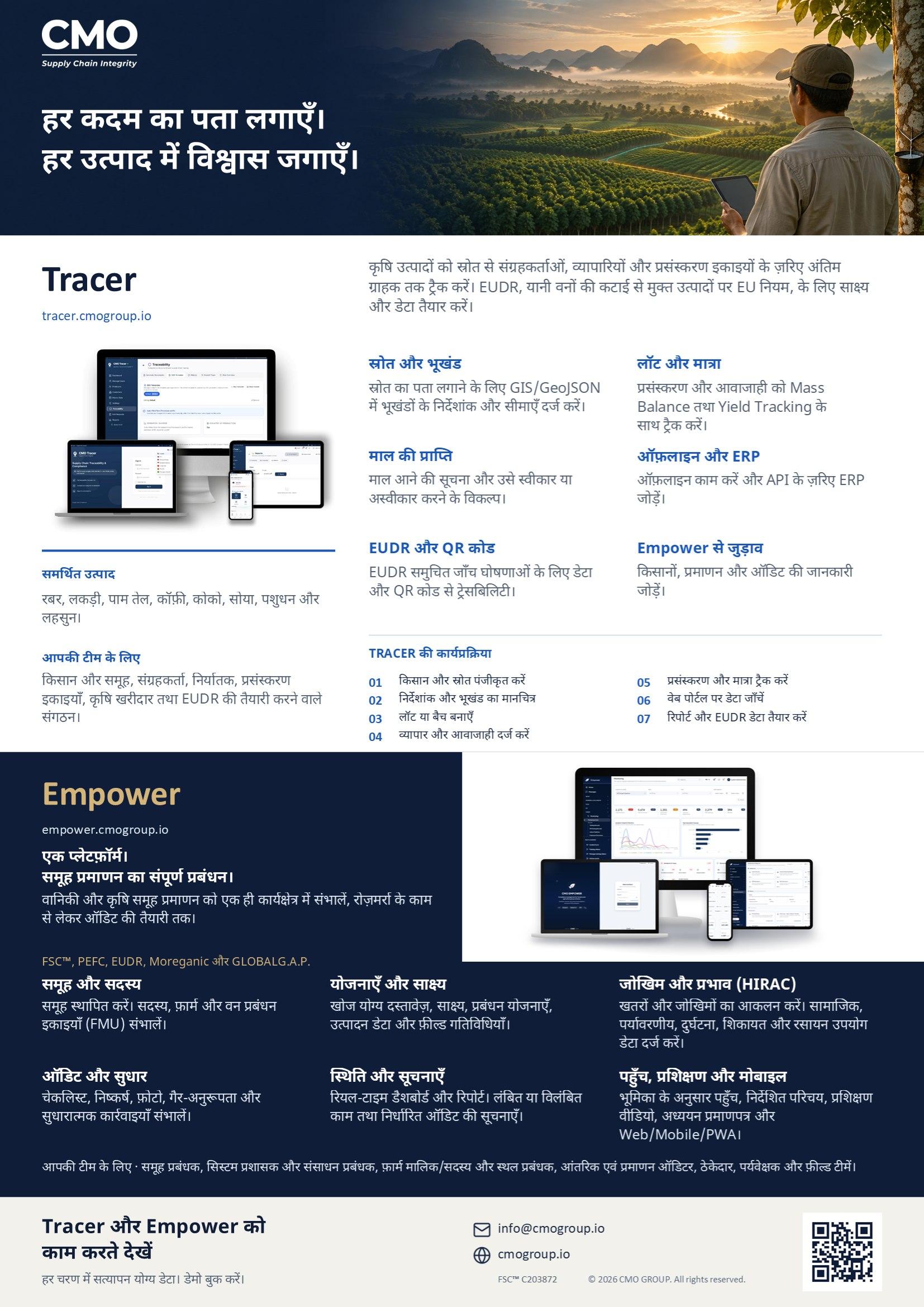 हिन्दी brochure back